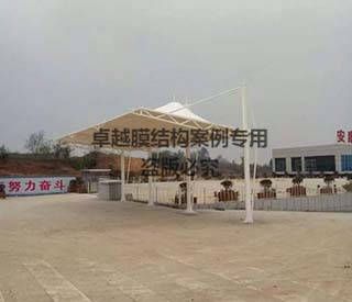 安康江北區(qū)公交?？空九_(tái)膜結(jié)構(gòu)遮陽棚