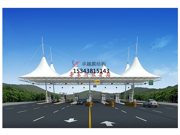 合肥膜結(jié)構(gòu)加油站收費站頂棚【罩棚設計安裝】