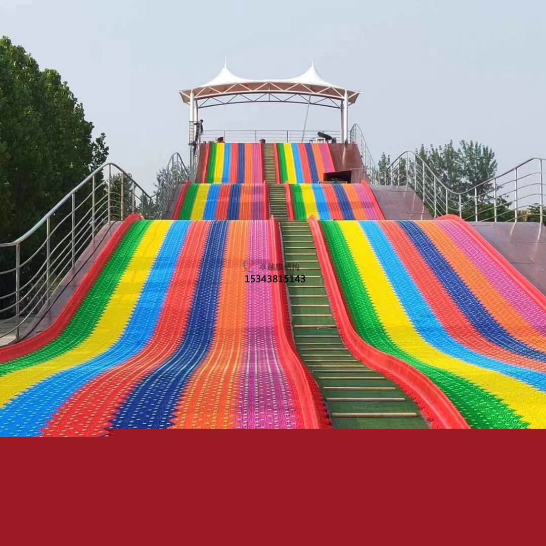 秦皇島景區(qū)極限旱滑游樂場(chǎng)彩色張拉膜銷售