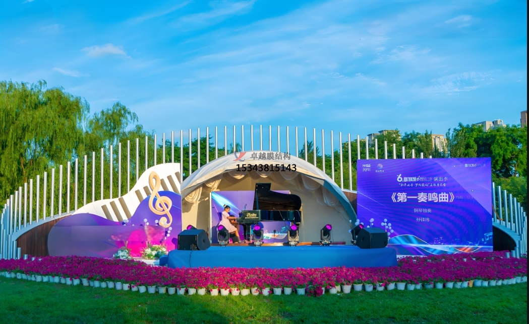 七臺河<font color='red'>膜結(jié)構(gòu)公司</font>【舞臺膜結(jié)構(gòu)】七臺河膜結(jié)構(gòu)廠家