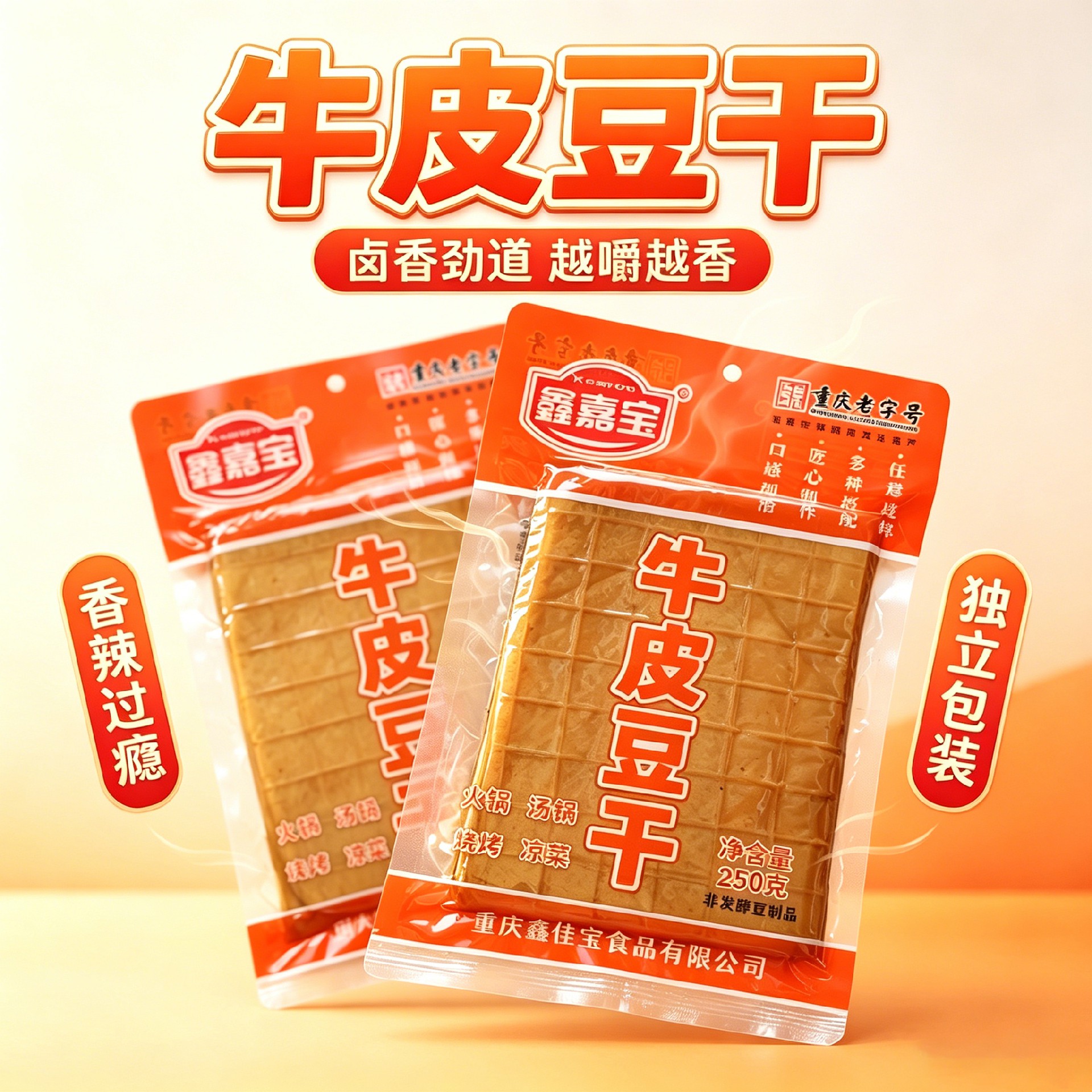電商頭圖制作5.jpg