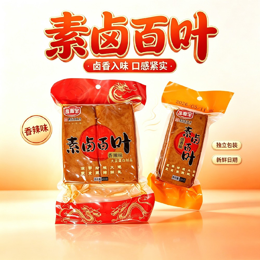 素鹵百葉
