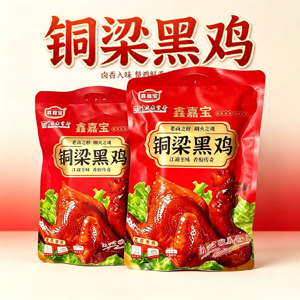 銅梁黑雞
