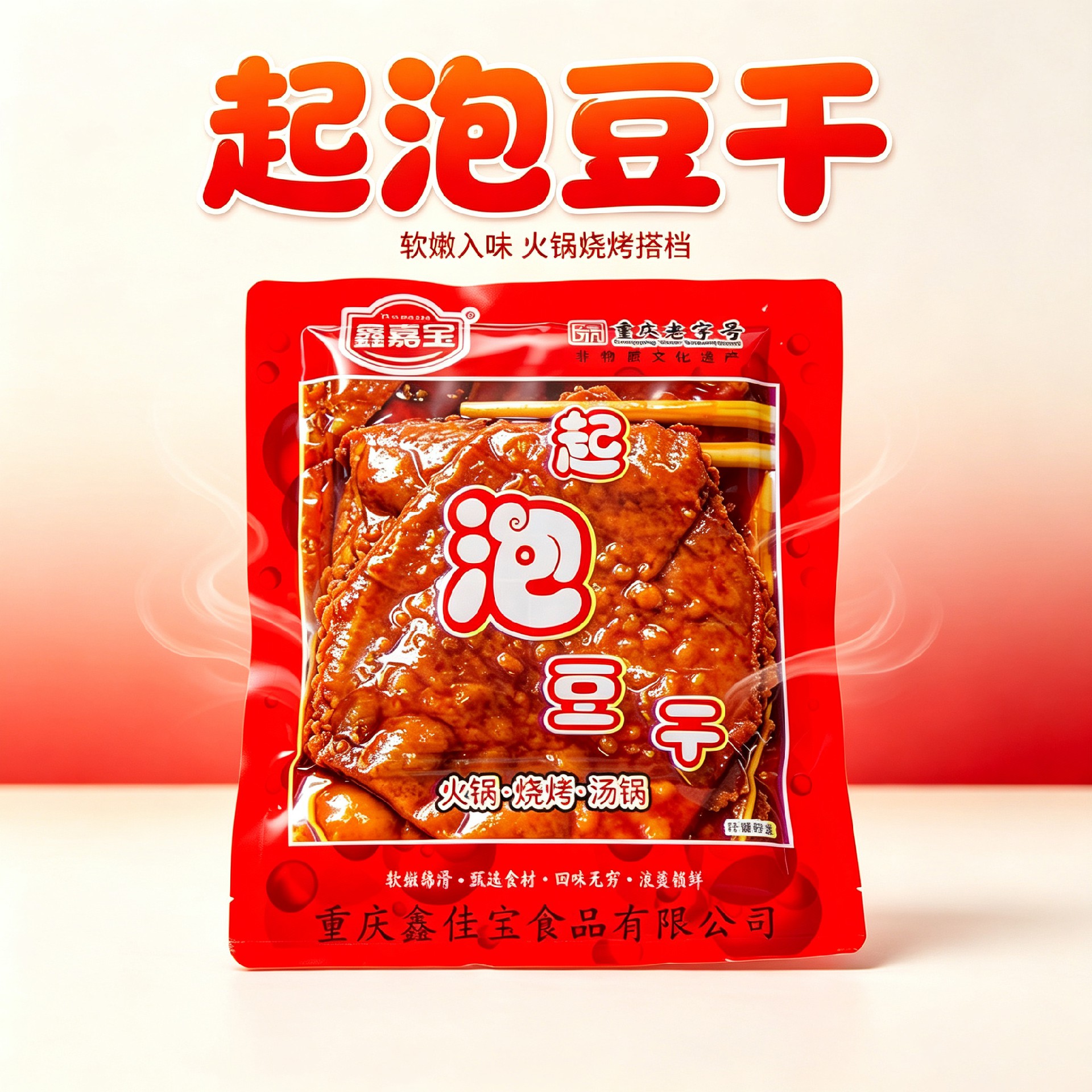 電商頭圖制作13.jpg