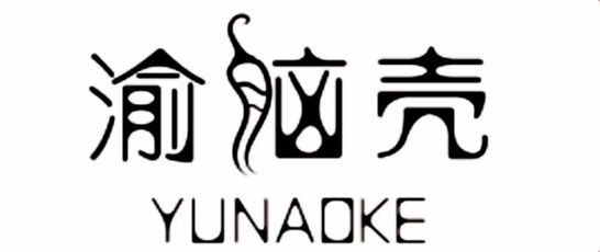 渝腦殼