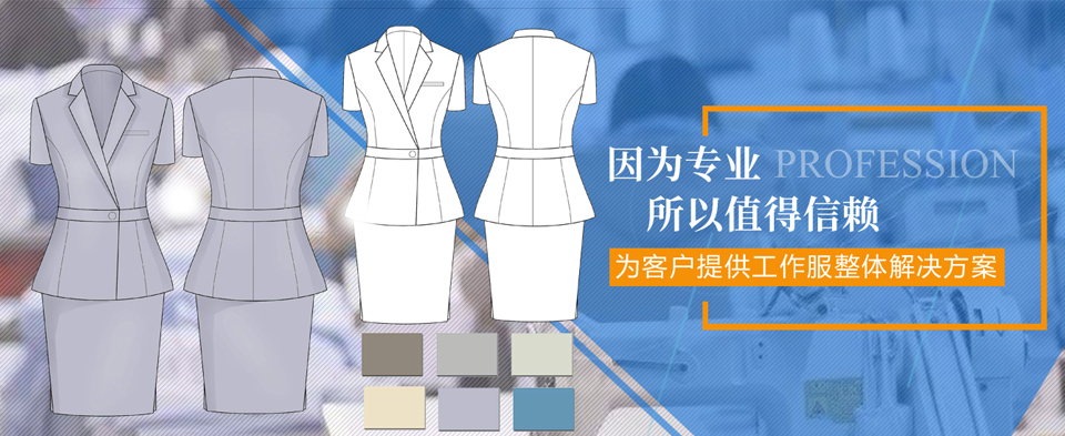 依蘭定制工作服廠家經驗豐富